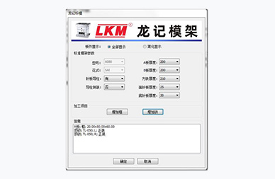 龙记